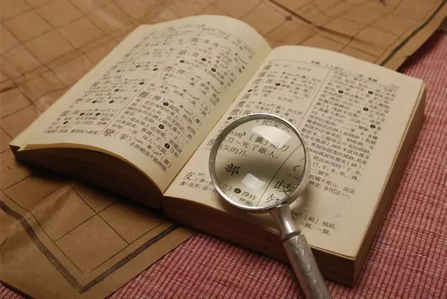 最易被出错的15个成语
