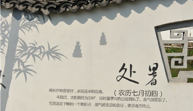 处暑代表什么