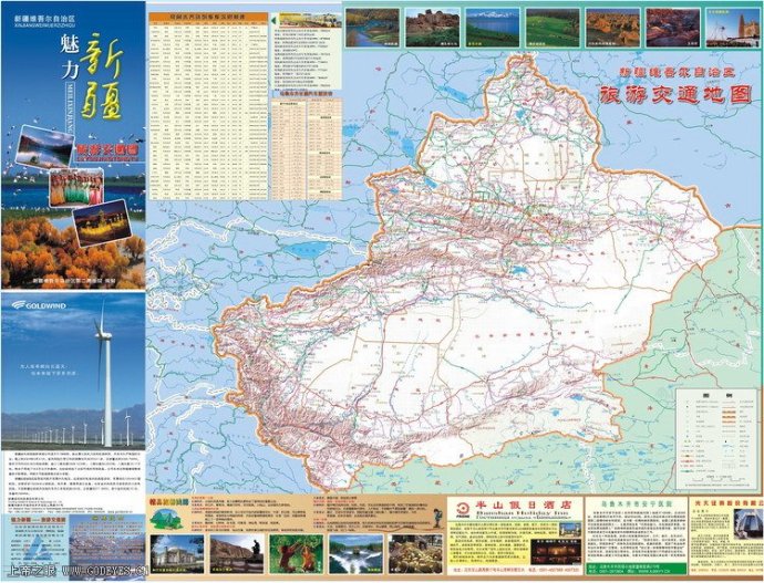 新疆旅游地图