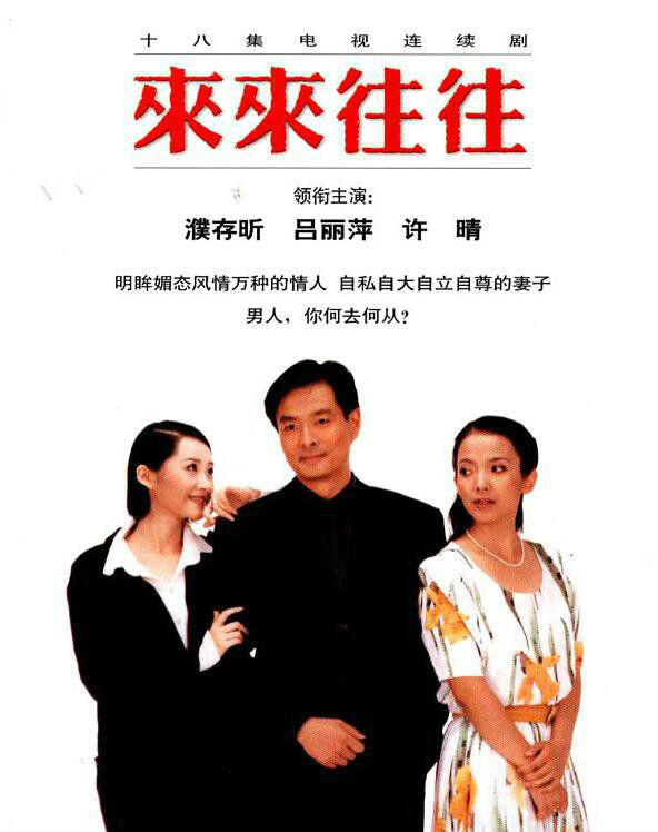 电视剧《来来往往》主题歌--《只爱一点点》