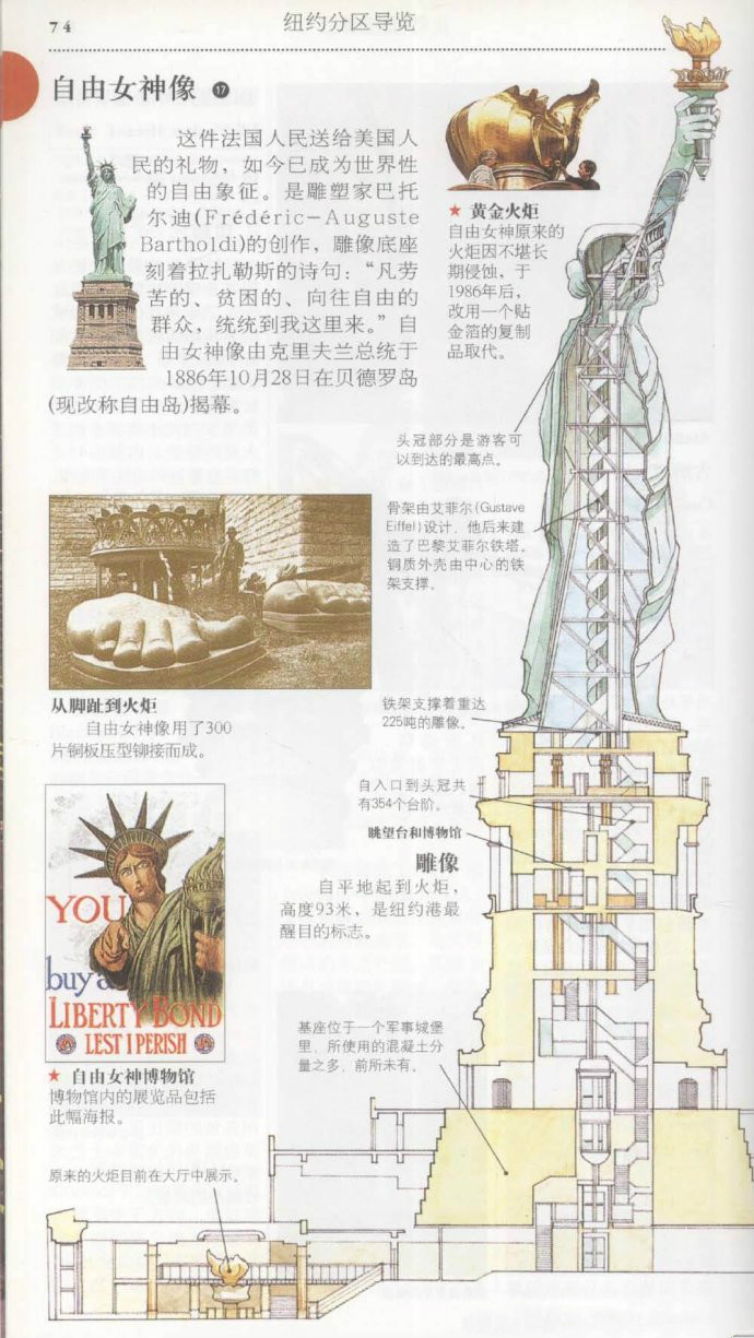 英国DK出版社世界旅游图鉴系列丛书中的《纽约》