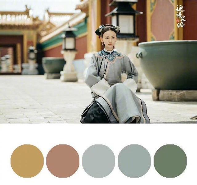 《延禧攻略》的“莫兰迪色系”服饰