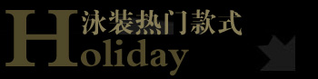 海滩..假期..比基尼