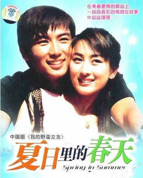 电视剧《夏日里的春天》片头曲--《哈一下》卢西