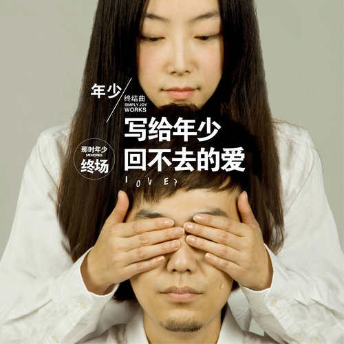 Xun-《课桌上的青春》