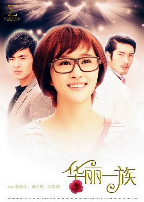 电视剧《华丽一族》片头曲--《华丽战场》