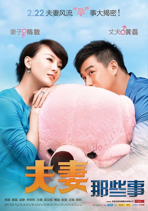 电视剧《夫妻那些事》片尾曲--《经过》陈楚生 何洁