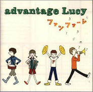 Advantage Lucy<杏の季節>