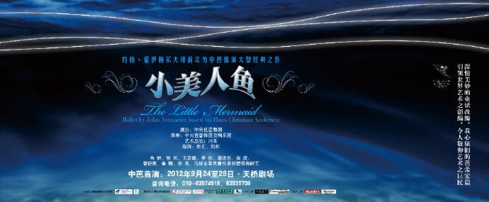 电影《小美人鱼》插曲--《Under The Sea》（在海底）