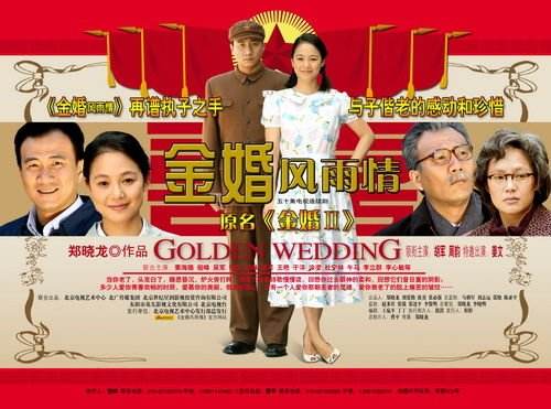 电视剧《金婚风雨情》片头曲--《这一生还是你最好》