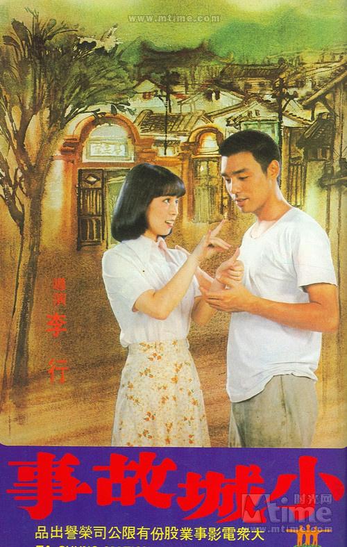 1980台湾电影《小城故事》插曲--《小路》邓丽君