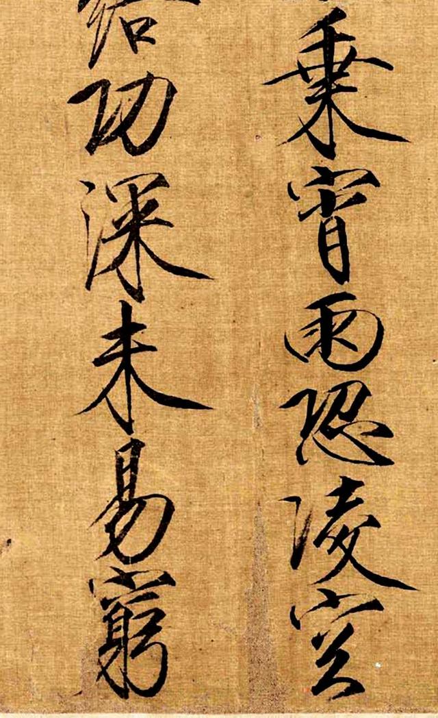 宋徽宗-赵佶瘦金体《祥龙石图》题记(北京故宫博物院藏) - 金玉米