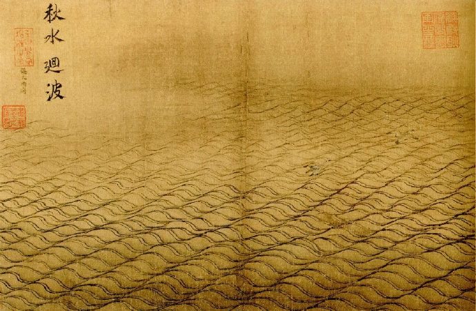 南宋画家马远 《水图》卷