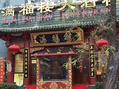 北京特色火锅全攻略