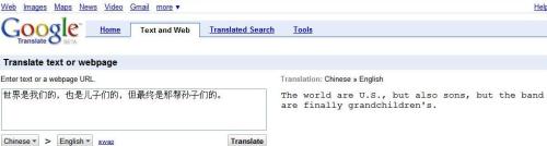 小沈阳经典台词的英文版