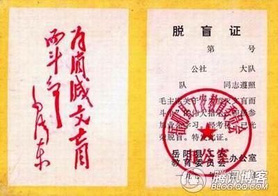 中国第一批毕业证书长啥样？ - 秋实 - 秋实-环保