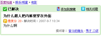有意思吧