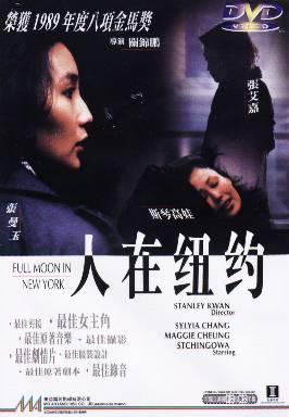 《三个女人的故事》