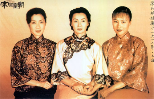 《宋家皇朝》