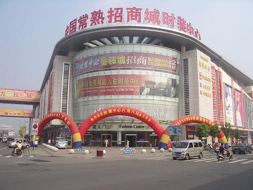 全国各地服装批发市场大全 批发市场 进货技巧 创业技巧 创业宝典