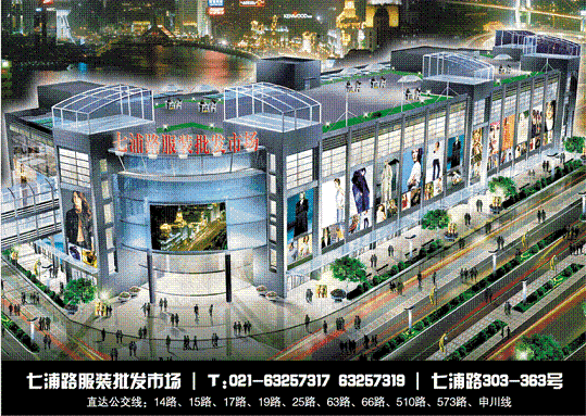 全国各地服装批发市场大全 批发市场 进货技巧 创业技巧 创业宝典