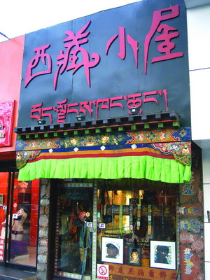 北京东四外贸街