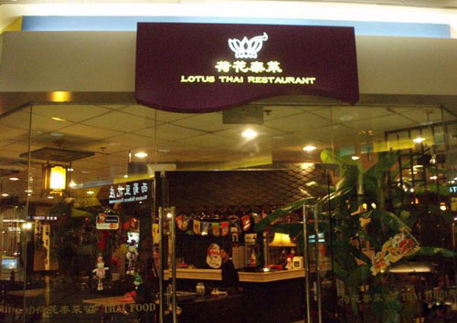 推荐:华贸中心美食地图