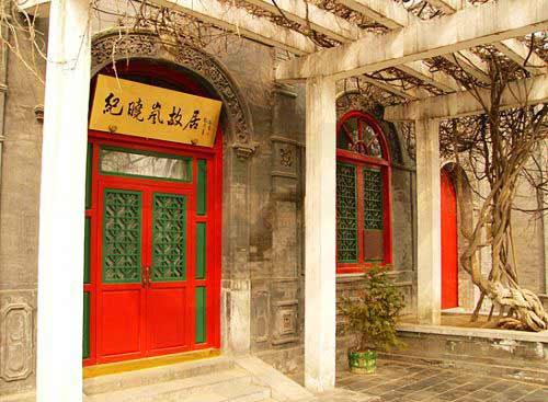 北京名人故居