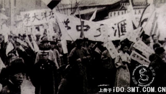 五四运动中街头演讲的北大学生