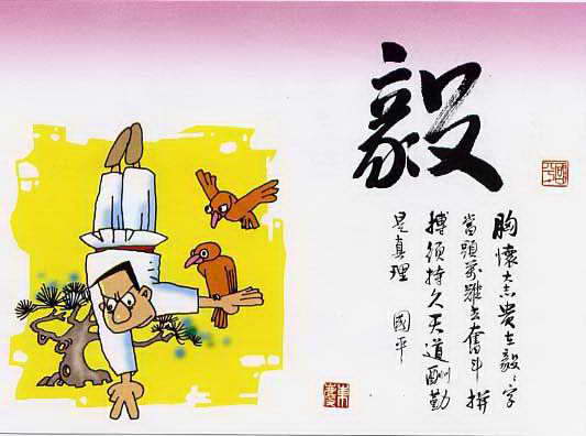 男人必须的十种品质