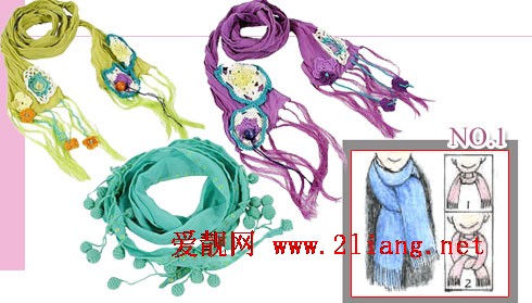 围巾的围法