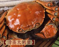 我国最昂贵十大食蟹