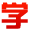 学