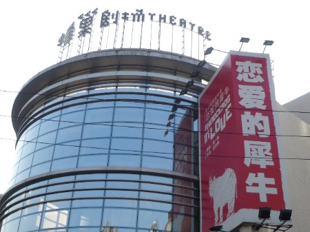 北京小剧场地图