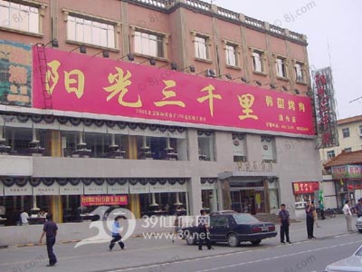 北京20家地道韩国餐厅推荐