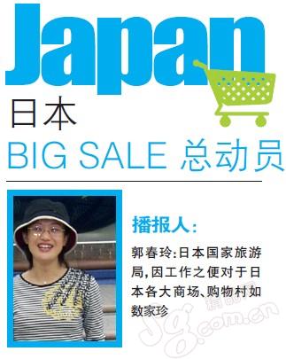世界四大折扣天堂