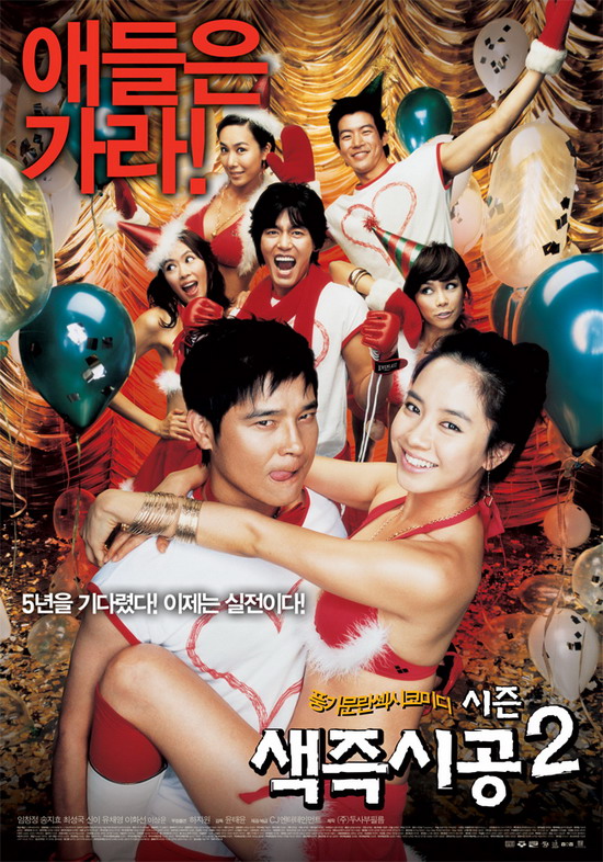 资料图片:韩国影片《色即是空2》精美海报(1)