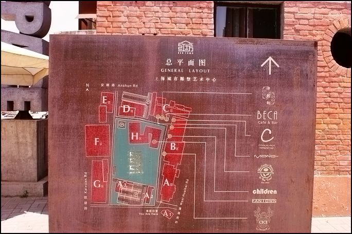 好象似原先的铁墙还是保留了下来,很有点历史怀旧感。