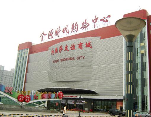 金源时代