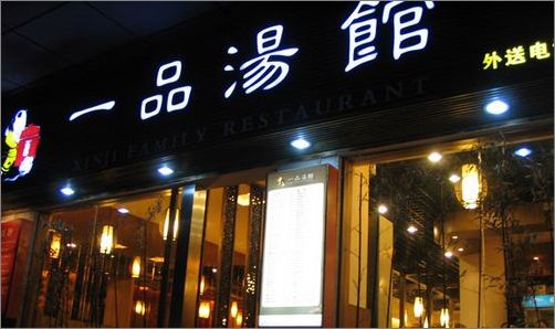 上海好吃的粥店推荐 上海好吃的粥店推荐