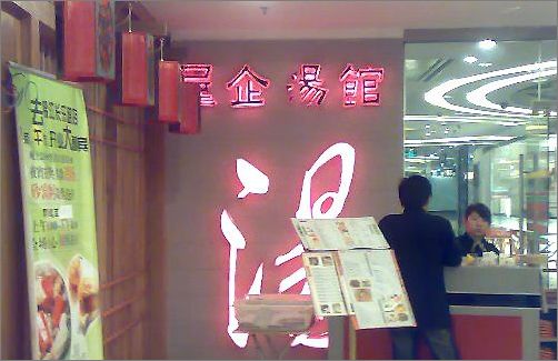 上海喝汤地图