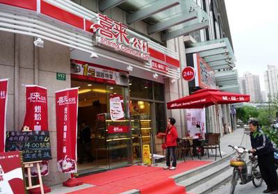 喜来公社 喜来公社