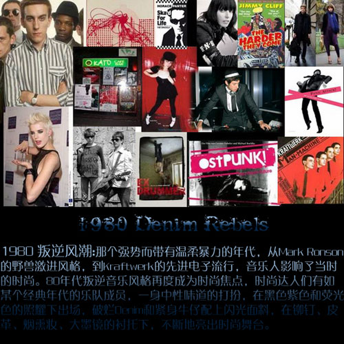 2010年牛仔潮流趋势