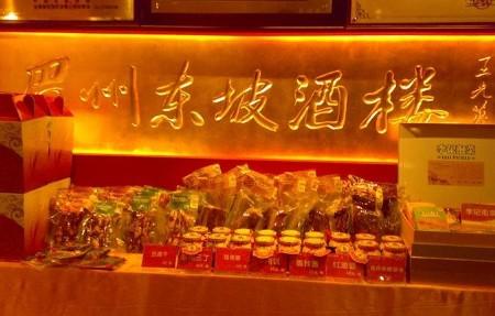 眉州东坡酒楼(中关村店)