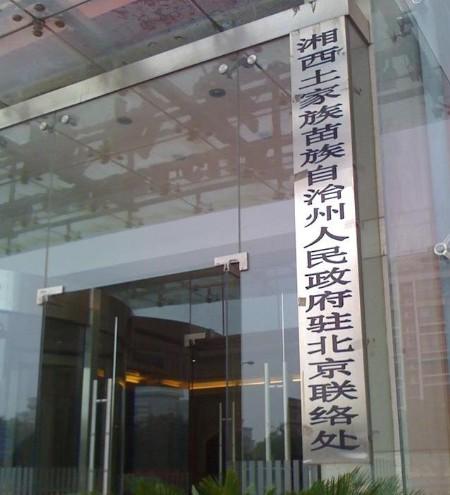 十大川菜湘菜聚餐排行