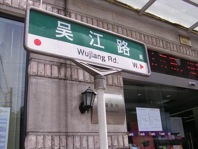 汇总上海美食街