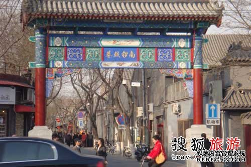 南锣鼓巷 转身 新生
