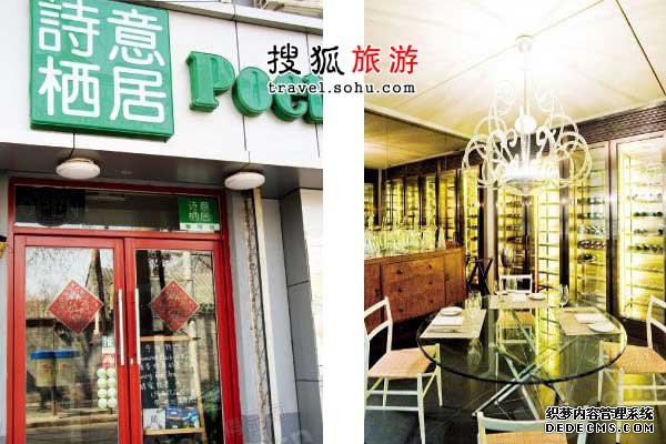 南池子大街 皇城脚下 安静栖息