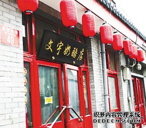 北京特色甜品店完全指南