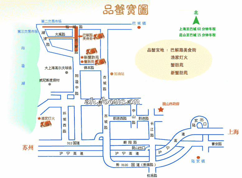 阳澄湖吃蟹宝图